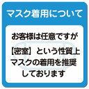 マスク着用について お客様は任意 着用は推奨 ピクトサイン マグネットステッカー マグネット 強力 正方形 13x13cm 感染対策 安全対策 注意喚起 警告 防水 屋内 屋外 ピクトサイン 表示 案内 看板 施設 おしゃれ シンプル