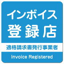 インボイス登録店 適格請求書発行事業者 ピクトサイン マグネットステッカー マグネット 強力 正方形 13x13cm ライトブルー 防水 屋外 屋内 案内 看板 表示 表記 店舗 事業所 会社 レジ 入口(3)