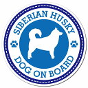 SIBERIAN HUSKY シベリアンハスキー ブルー 肉球 カーサイン 車 マグネットステッカー 犬 マグネット 強力 直径13cm 丸型 おしゃれ かわい...