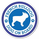 French Bulldog フレンチブルドッグ ブルー 肉球 カーサイン 車 マグネットステッカー 犬 マグネット 強力 直径13cm 丸型 おしゃれ かわい...