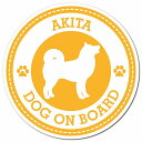 AKITA 秋田犬 イエロー 肉球 カーサイン 車 マグネットステッカー 犬 マグネット 強力 直径13cm 丸型 おしゃれ かわいい ドラレコステッカー 安全対策 危険運転 煽り運転 アニマル 動物 犬種別 屋外 防水 屋内 肉球マーク
