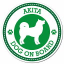AKITA 秋田犬 グリーン 肉球 カーサイン 車 マグネットステッカー 犬 マグネット 強力 直径13cm 丸型 おしゃれ かわいい ドラレコステッカー 安全対策 危険運転 煽り運転 アニマル 動物 犬種別 屋外 防水 屋内 肉球マーク