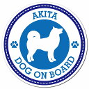 AKITA 秋田犬 ブルー 肉球 カーサイン 車 マグネットステッカー 犬 マグネット 強力 直径13cm 丸型 おしゃれ かわいい ドラレコステッカー 安全対策 危険運転 煽り運転 アニマル 動物 犬種別 屋外 防水 屋内 肉球マーク