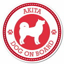 AKITA 秋田犬 レッド 肉球 カーサイン 車 マグネットステッカー 犬 マグネット 強力 直径13cm 丸型 おしゃれ かわいい ドラレコステッカー 安全対策 危険運転 煽り運転 アニマル 動物 犬種別 屋外 防水 屋内 肉球マーク
