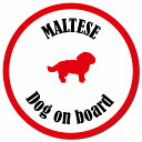 カラフル Dog on board マルチーズ ホワイト&レッド カーサイン 車 マグネットステッカー 犬 マグネット 強力 直径13cm 丸型 おしゃれ かわ...