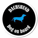 カラフル Dog on board ダックスフント ブラック&ホワイト カーサイン 車 マグネットステッカー 犬 マグネット 強力 直径13cm 丸型 おしゃれ...