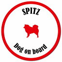 カラフル Dog on board スピッツ ホワイト&レッド カーサイン 車 マグネットステッカー 犬 マグネット 強力 直径13cm 丸型 おしゃれ かわいい ドラレコステッカー 安全対策 危険運転 煽り運転 アニマル 動物 犬種別 屋外 防水 屋内(2)