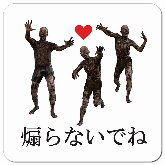 煽らないでね ゾンビ3体とハート カーサイン 車 マグネットステッカー マグネット 強力 13x13cm 正方形 おしゃれ かわいい 安全対策 危険運転 警告 煽り運転対策 防水 屋内 屋外 赤ちゃん 子供 ベビー Baby on board BABY IN CAR