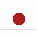 270x155mm 日本 Japan 日章旗 日の丸 国旗 ステッカー シール National Flag 国 旗 塩ビ製(3)