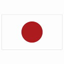 150x86mm 日本 Japan 日章旗 日の丸 国旗 ステッカー シール National Flag 国 旗 塩ビ製