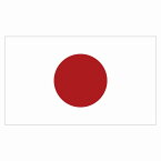 150x86mm 日本 Japan 日章旗 日の丸 国旗 ステッカー シール National Flag 国 旗 塩ビ製