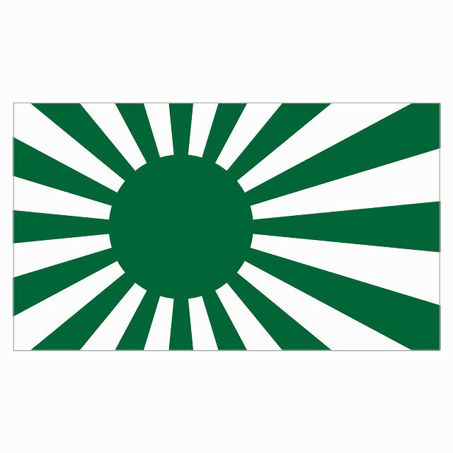 270x155mm 旭日旗 グリーン 国旗 ステッカー シール National Flag 国 旗 塩ビ製