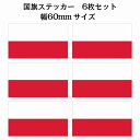 60x34mm 6枚セット ポーランド Poland 国旗 ステッカー シール National Flag 国 旗 塩ビ製