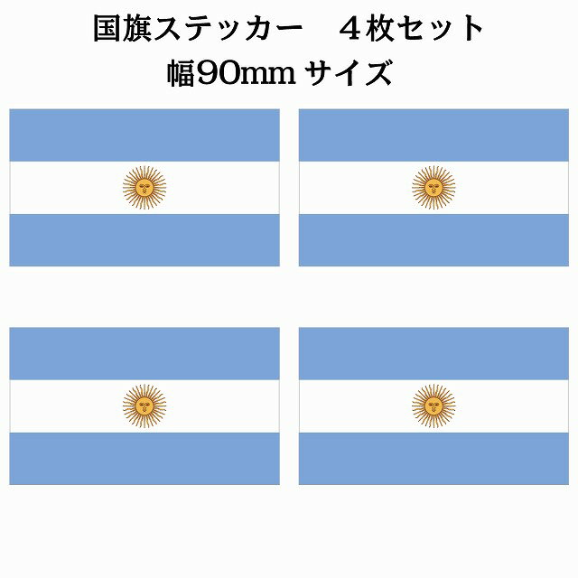 90x51mm 4祻å 를 Argentine  ƥå  National Flag   