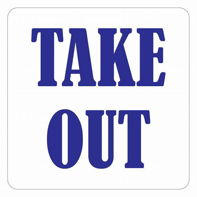 TAKE OUT B^Cv sNgTC XebJ[ V[ r 9x9cm 14x14cm 27x27cm CeA { ē  S΍