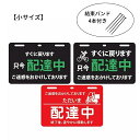 Uber eats ウーバーイーツ Sサイズ 各種配達 ただいま 配達中 結束バンド4本付 自転車 バイク 表示 掲示 耐水仕様 工具不要 トラブル回避