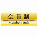 14x5cm  Members only ̃S[hubN Members only XebJ[ ^Cv V[ X X  X B