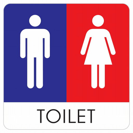 トイレ 御手洗 TOILET トイレマーク B1 男女 ピクトサイン ステッカー シール 塩ビ製 サイン ウォールステッカー インテリア 施設 案内 トイレ 御手洗 TOILET トイレマーク B1 男女 ピクトサイン ステッカー シール 塩ビ製 サイン ウォールステッカー インテリア 施設 案内