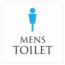 9x9cm 14x14cm 27x27cm トイレ 御手洗 TOILET トイレマーク ホワイト＆カラー MENS ピクトサイン ステッカー シール 塩ビ製 サイン ウォールステッカー インテリア 施設 案内