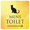 9x9cm トイレ 御手洗 TOILET トイレマーク ねこ 猫 ネコ イエローグラデーション MENS 右 矢印 ピクトサイン ステッカー シール 塩ビ製 サイン ウォールステッカー インテリア 施設 案内