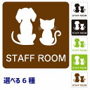 CXgt STAFF ROOM zCg ubN O[ uE 14x14cm ` TCXebJ[ V[ O  h  a@ Vz[  L lR hbO  ybgVbv ybg }i[ 肢 b