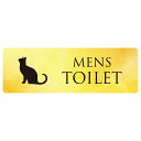 トイレ 案内 シール MENS ねこ 猫 ネコ イエローグラデーション 長方形 18x6cm ドア 防水 屋内 屋外 サインステッカー ピクトサイン トイレマーク表示 案内 注意 施設 御手洗 TOILET おしゃれ シンプル 安全対策