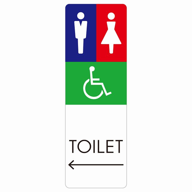 トイレ 案内 シール 男女 車椅子 C1 左 矢印 長方形 縦 方向案内 進路ドア 防水 屋内 屋外 サインステッカー ピクトサイン トイレマーク表示 案内 注意 施設 御手洗 TOILET おしゃれ シンプル 安全対策