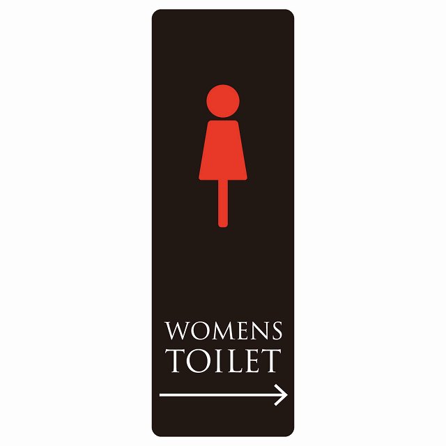 トイレ 案内 シール WOMENS ブラック＆カラー 右 矢印 長方形 縦 方向案内 進路ドア 防水 屋内 屋外 サインステッカー ピクトサイン トイレマーク表示 案内 注意 施設 御手洗 TOILET おしゃれ シンプル 安全対策