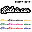 Kids in car å󥫡 ƥå ƥå C  걿žк ư   ɿ 襤 