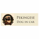 ドッグ イラスト付 カーステッカー 犬 Dog in Car ペキニーズ B タイプ セーフティサイン 犬種別 長方形 15x5cm シール リア あおり運転対策 Dog Sticker 屋外 屋内 防水 かわいい おしゃれ 安全対策 カーサイン(3)