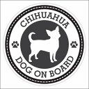 セーフティサイン ステッカー Dog on board CHIHUAHUA チワワ ブラック 直径13cm あおり運転 対策 カーステッカー 煽り運転対策 自動車用 屋外 屋内 防水 かわいい おしゃれ 安全対策