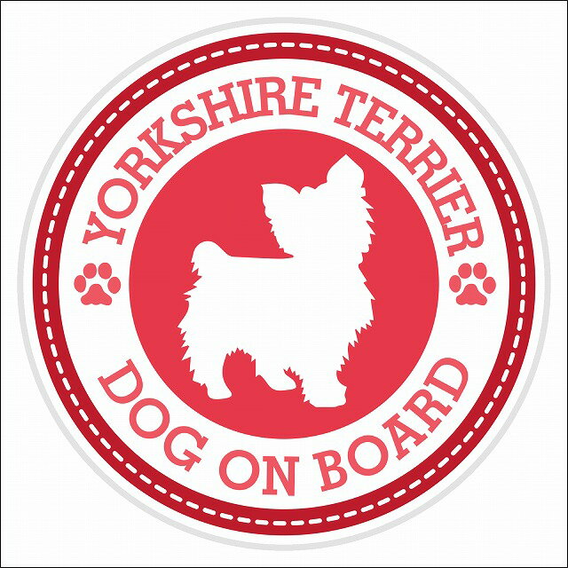 セーフティサイン ステッカー Dog on board YORKSHIRE TERRIER ヨークシャー・テリア レッド 直径13cm あおり運転 対策 カーステッカー 煽り運転対策 自動車用 屋外 屋内 防水 かわいい おしゃれ 安全対策 カーサイン