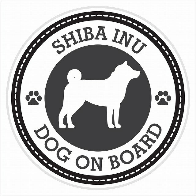 セーフティサイン ステッカー Dog on board SHIBA INU 柴犬 ブラック 直径13cm あおり運転 対策 カーステッカー 煽り運転対策 自動車用 屋外 屋内 防水 かわいい おしゃれ 安全対策 カーサイン