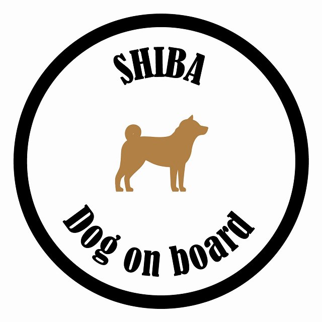 եƥ ƥå ե Dog on board ݷ Ƹ ۥ磻ȡ֥å ľ13cm 걿ž к ƥ...