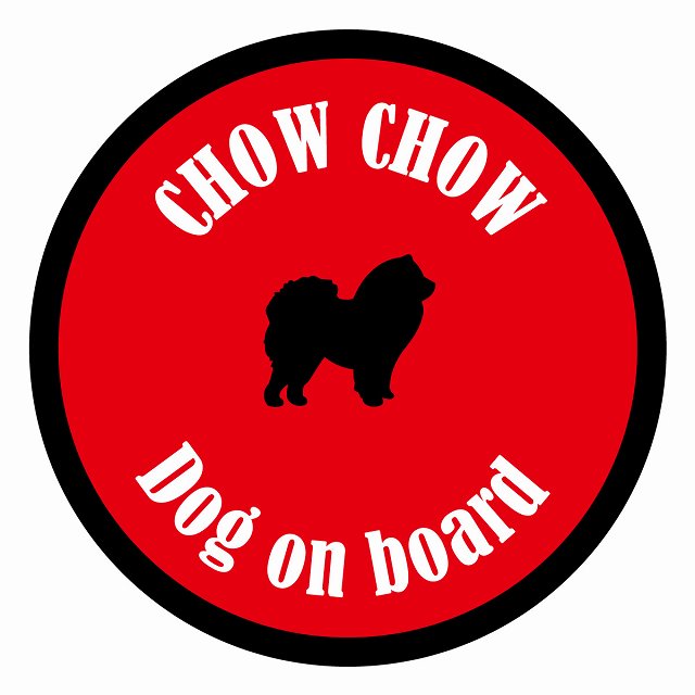եƥ ƥå ե Dog on board ݷ 㥦㥦 åɡ֥å ľ13cm 걿ž к ...