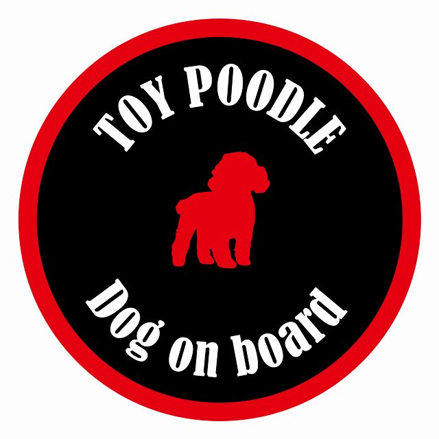 եƥ ƥå ե Dog on board ݷ ȥסɥ ֥åå ľ13cm 걿ž к ...