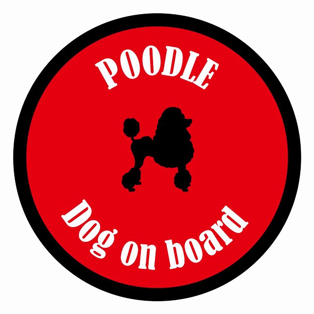եƥ ƥå ե Dog on board ݷ סɥ åɡ֥å ľ13cm 걿ž к ...