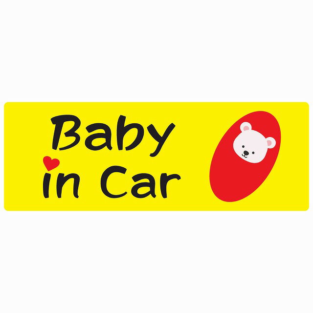 おくるみ巻 Baby in Car しろくま セーフティサイン ステッカー 14x5cm 長方形タイプ シールタイプ カッティングシート あおり運転 対策 煽り運転対策 自動車用