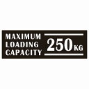 最大積載量 Maximum Loading Capacity 英語表記 ブラック 250kg ステッカー シール カーステッカー 自動車用 トラック 重量 15x5cm