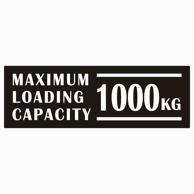 最大積載量 Maximum Loading Capacity 英語表記 ブラック 1000kg ステッカー シール カーステッカー 自動車用 トラック 重量 15x5cm