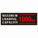 最大積載量 Maximum Loading Capacity 英語表記 ブラックレッド 1000kg ステッカー シール カーステッカー 自動車用 トラック 重量 15x5cm