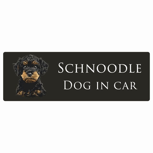 ドッグ カーステッカー イラスト付 Dog in Car シュナプー Bタイプ セーフティサイン 犬種別 長方形 15..