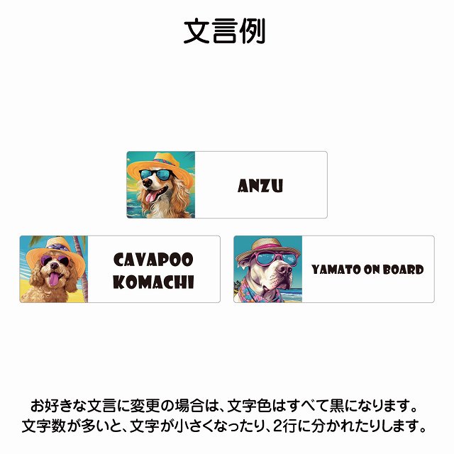 Peke-A-Tese マルペキ 犬 カーステッカー シール DOG IN CAR 海 麦わら帽子 サングラス 夏 15x5cm 長方形 防水 屋外 屋内 車ステッカー ステッカー 車 かっこいい おしゃれ かわいい バイク サインステッカー カーサイン 3