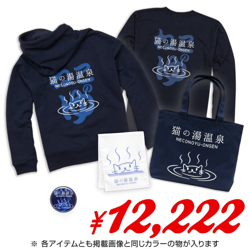 猫好きさんへのプレゼントにもオススメ！ 誕生日 クリスマス バレンタイン ホワイトデー 父の日 母の日 などの贈り物としても最適です。もちろん自分へのご褒美にも！ 心をこめたギフトラッピングも承っております。2/25(水)までの期間限定販売...