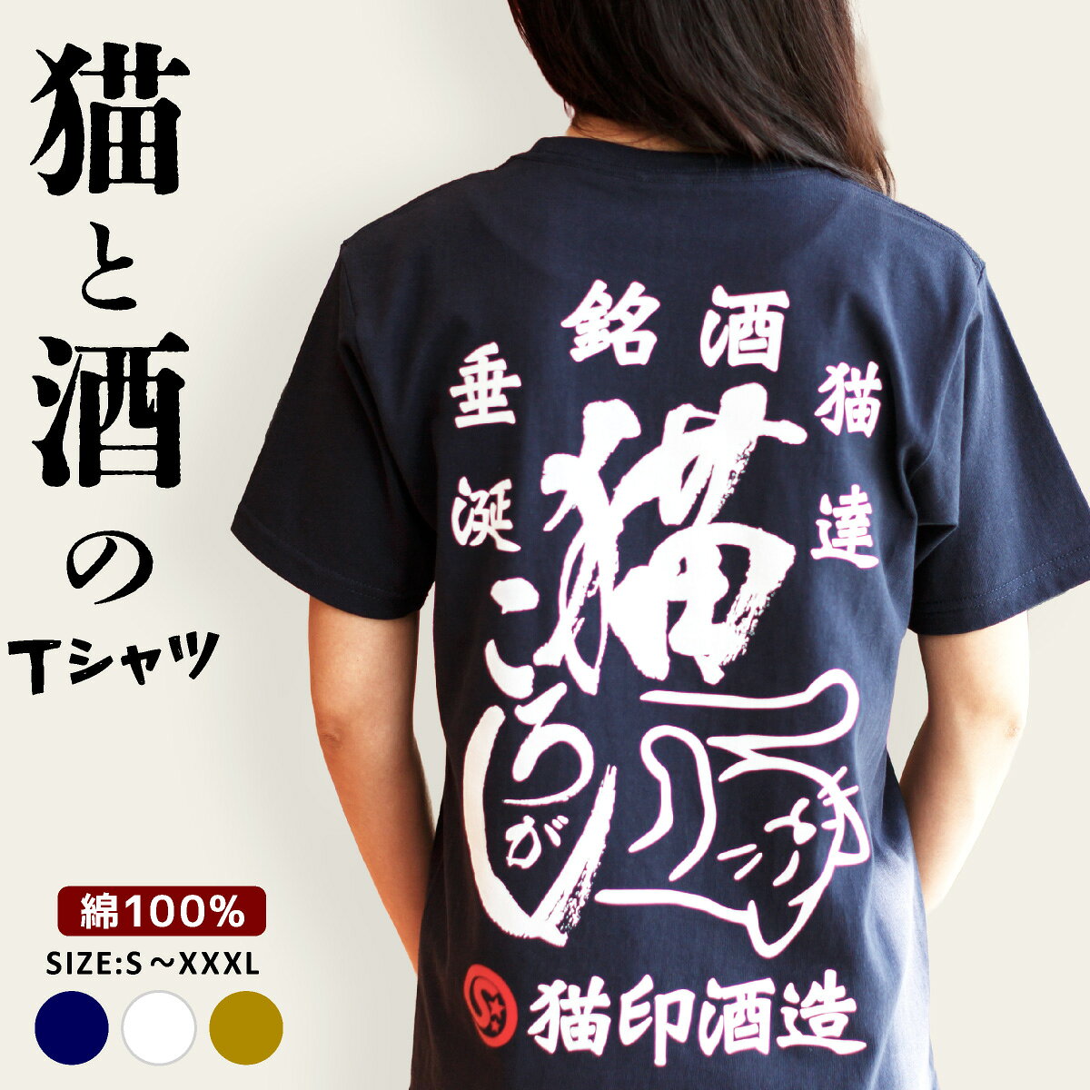 【 10/14 20時〜 最大500円OFFクーポン 】 猫 Tシャツ 猫ころがし コンイロ メンズ...