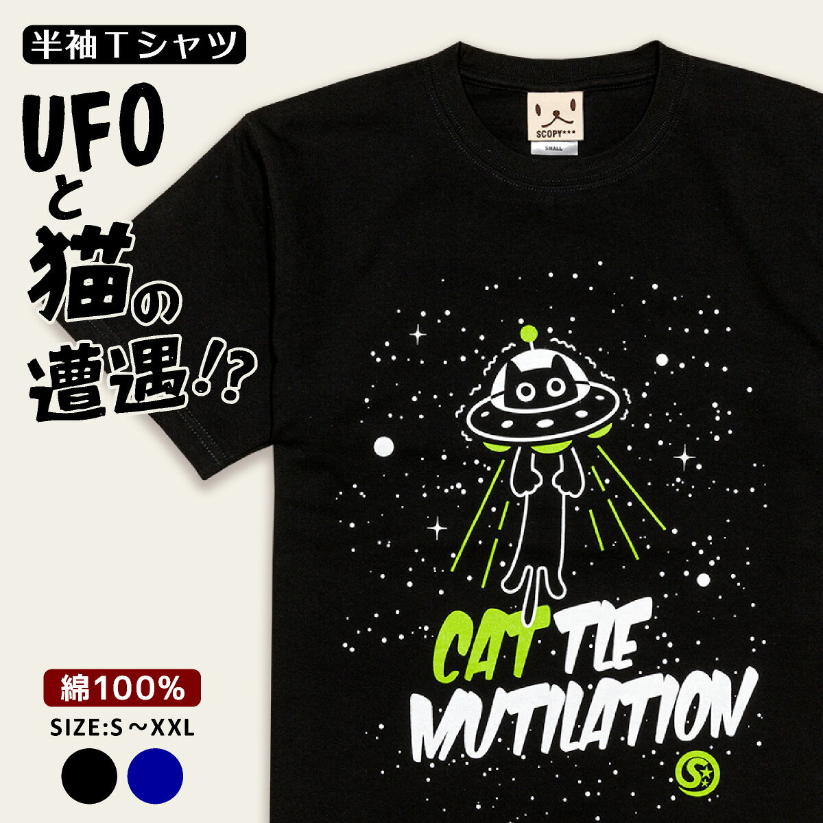 楽天市場】エイリアン tシャツ（柄プリント）の通販