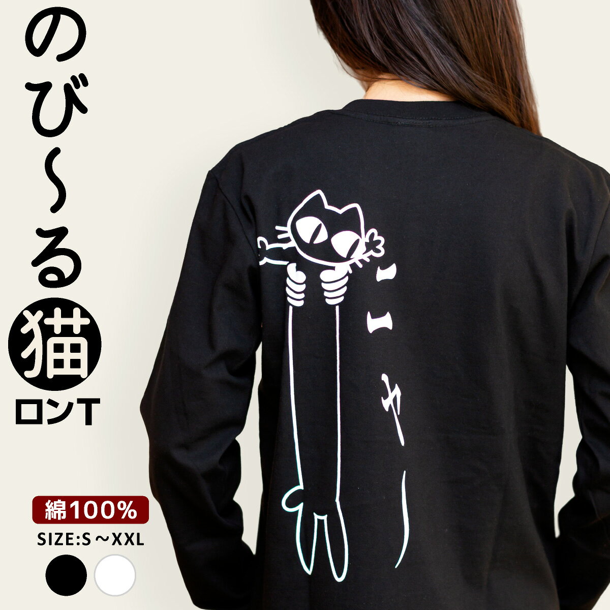 【 9/30まで 300円OFFクーポンあり 】 猫 ねこ おもしろ かわいい ロンT LOVE CAT ( ブラック ) | ネコ 猫柄 猫雑貨 | メンズ レディース 長袖 Tシャツ 服 | おしゃれ 親子 ペアルック プレゼント | 大きいサイズ 【メール便】 SCOPY / スコーピー