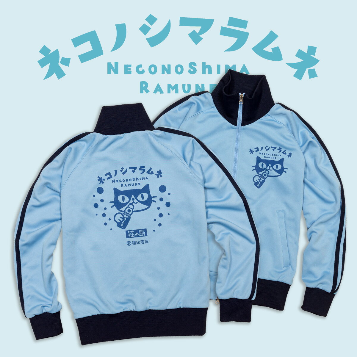 【 1/29 2時まで クーポンで 最大10%OFF 】 猫 ジャージ...(4.0)