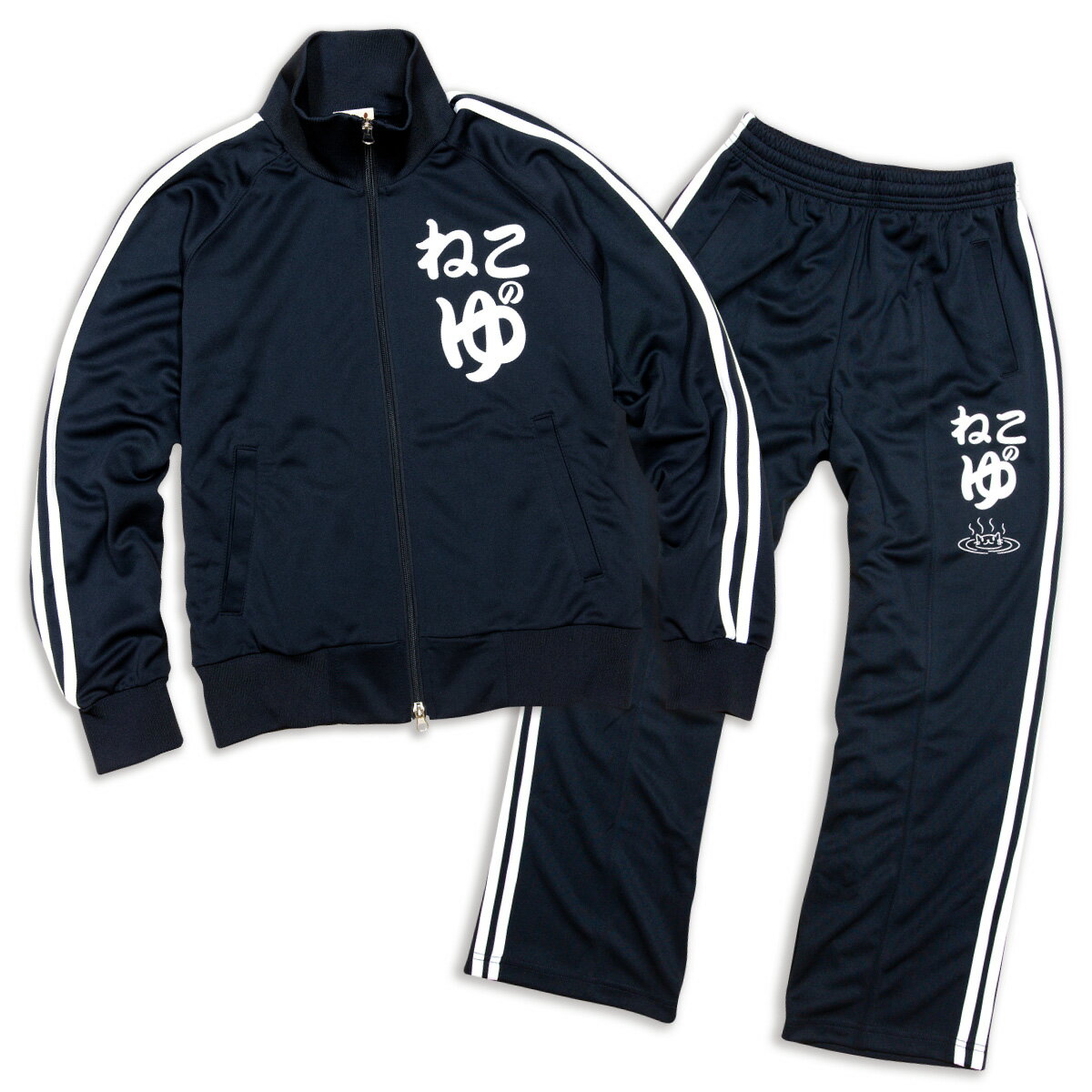 猫 ねこ おもしろ かわいい ジャージ 上下セット 猫の湯温泉 ( ネイビー ) | ネコ 猫柄 猫雑貨 | メン..