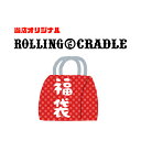 数量限定 2024年福袋 2万円で5〜6万円相当！ 20000円(税抜)でご希望のブランドの商品などを含む、合計5〜6万円相当の福袋となります！！ 当店で取り扱いのあるブランドの商品も含まれます！(トップス、ボトムス、小物、バッグ等) ■注意事項■ ※数量限定の先行予約となります ※他商品との同梱不可です ※商品到着は2024年1月1日以降となります ※ご希望のブランドの商品が必ず入る当店オリジナル福袋となります 　ご希望のブランドの商品のみが入った福袋ではございません 　その他当店で取り扱いのあるブランドの商品も含まれます ※こちらの商品は(クレジットカード払い)(後払い※コンビニ等)の2つのお支払い方法のみとなります 　その他のお支払方法をご選択の場合はキャンセルさせていただきます ※ご注文後のお客様都合によるキャンセルは一切承っておりません 　(商品受取されなかった場合もご注文金額と同金額+手数料の請求が発生します) ※こちらの商品は送料無料サービスの適用外です。送料別途ご請求となります 　1点につき送料が1000円(税抜)かかります(福袋は何個購入いただいても構いません) 　北海道・沖縄・その他離島　送料一律：1500円(税抜)となります ※タグなしとなります ※お問い合わせはお手数ですが二重回答防止の為、お電話のみとさせていただきます 　お電話以外の対応は行っておりません ※福袋の内容はご希望に添えませんので、予めご了承ください ※福袋にはアウトレット商品も含まれますので返品、交換は一切承っておりません ※複数福袋の購入をする方は、1商品1個ずつのご注文をお願い致します 　同一カートで複数まとめてのご注文は出来ません ※サイズはS.M.L.XL.XXLとなります 　インチ等、他サイズ表記の商品は各サイズに応じてランダムに含ませていただきます 【S】…28〜32インチ【M】…30〜34インチ【L】…32〜36インチ【XL】…36〜40インチ【XXL】…38インチ〜 ■数量限定となりますので売り違いの際はご了承ください■数量限定 2024年福袋[ROLLINGCRADLEローリングクレイドル]etc 2万円で5〜6万円相当！ 20000円(税抜)でご希望のブランドの商品などを含む、合計5〜6万円相当の福袋となります 当店で取り扱いのあるブランドの商品も含まれます！(トップス、ボトムス、小物、バッグ等) ■注意事項■ ※数量限定の先行予約となります ※他商品との同梱不可です ※商品到着は2024年1月1日以降となります ※ご希望のブランドの商品が必ず入る当店オリジナル福袋となります 　ご希望のブランドの商品のみが入った福袋ではございません 　その他当店で取り扱いのあるブランドの商品も含まれます ※こちらの商品は(クレジットカード払い)(後払い※コンビニ等)の2つのお支払い方法のみとなります 　その他のお支払方法をご選択の場合はキャンセルさせていただきます ※ご注文後のお客様都合によるキャンセルは一切承っておりません 　(商品受取されなかった場合もご注文金額と同金額+手数料の請求が発生します) ※こちらの商品は送料無料サービスの適用外です。送料別途ご請求となります 　1点につき送料が1000円(税抜)かかります(福袋は何個購入いただいても構いません) 　北海道・沖縄・その他離島　送料一律：1500円(税抜)となります ※タグなしとなります ※お問い合わせはお手数ですが二重回答防止の為、お電話のみとさせていただきます 　お電話以外の対応は行っておりません ※福袋の内容はご希望に添えませんので、予めご了承ください ※福袋にはアウトレット商品も含まれますので返品、交換は一切承っておりません ※複数福袋の購入をする方は、1商品1個ずつのご注文をお願い致します 　同一カートで複数まとめてのご注文は出来ません ※サイズはS.M.L.XL.XXLとなります 　インチ等、他サイズ表記の商品は各サイズに応じてランダムに含ませていただきます 【S】…28〜32インチ【M】…30〜34インチ【L】…32〜36インチ【XL】…36〜40インチ【XXL】…38インチ〜 ■数量限定となりますので売り違いの際はご了承ください■